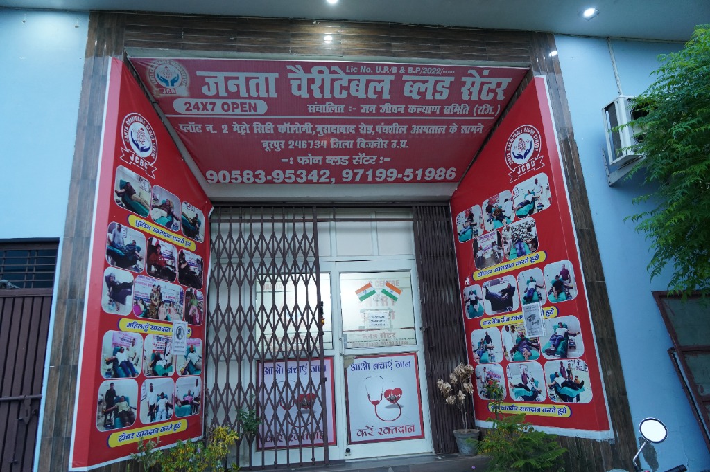 Blood Bank at Janta Diagnostic